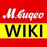 МВидео Wiki