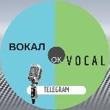 Vocal Klipp
