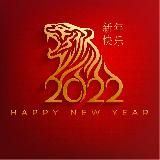 НГ 2022 БИЗНЕС ИДЕЯ
