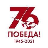 Мой День Победы