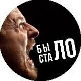 Было/Стало