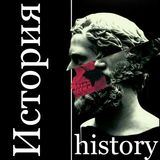 История