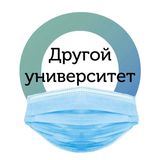 Твой Другой