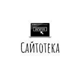 Сайтотека - интересные сайты