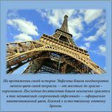 Интересные факты