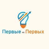 ПиП - первые из первых