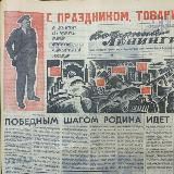 Вечерний Ленинград. Наша история.