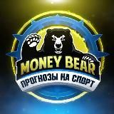 MONEY BEAR | Прогнозы на спорт