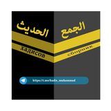 Сборник Хадисов и асаров.