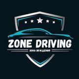 ZONE DRIVING | Авто Мото