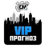 VIP СТАВКА ЭКСПРЕССЫ