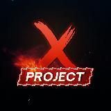 X Project | Ставь с умом