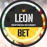 LEON BET • СТАВКИ НА СПОРТ