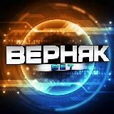 Верняк BET  | Железные ставки