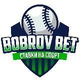 Прогнозы на Бейсбол | BOBROV BET