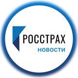 ️ Росстрах Новости