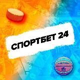 СПОРТБЕТ24 l Олды против бука