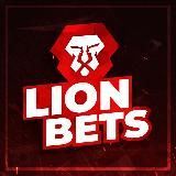 LIONBETS | Ставки на спорт