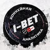 I-Bet • Империя хоккея