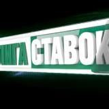Прогнози на спорт|Ставки на Футбол