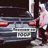 100₽ VIPАВГУСТ