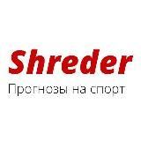 Shreder