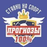 Ставки на спорт с проходимостью 100%