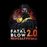 Fatal Blow® 2.0 Ставки на &laquo;дыры&raquo; Mortal Kombat