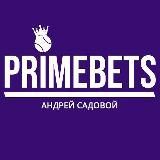 PrimeBets | Андрей Садовой