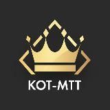 Kot_Spartac. KOT-MTT.COM - Покер и обучение.