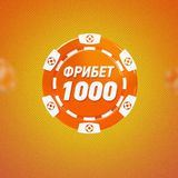 Winline Промокоды 2022/Июнь