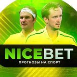 NICE | ПРОГНОЗЫ