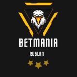 BETMANIA с Русланом