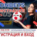 Ставки на футбол в 1хбет,Леонбетс,Мелбет ~ Betwinner, 1win, GGBET, Linebet, Mostbet