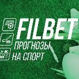 FILBET (Прогнозы)⚽️