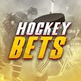 HOCKEY BETS I Прогнозы на хоккей 