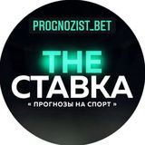 PROGNOZIST_BET2