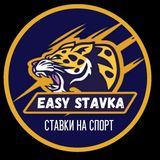 EASY STAVKA ⚡ Прогнозы и ставки на футбол ⚽