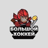 Договорные матчи в мхл.