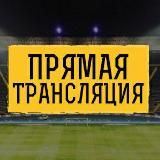 ФУТБОЛЬНЫЕ ТРАНСФЕРЫ | TRANSFER NEWS