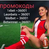 LEONBETS 1XBET MELBET⚽️ ПРОМОКОД ~ PROMO CODE 36001