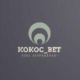 KOKOC_BET