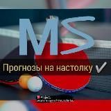 MS|ПРОГНОЗЫ НА НАСТОЛКУ (project - Masterskaya of Stavochnika)