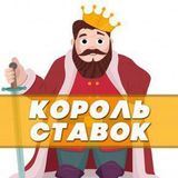 KingWinСтавки на спорт