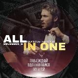 All In One/Ставки на спорт