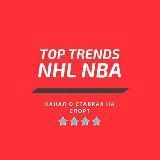 TopTrends Ставки на NHL NBA MLB UFC️