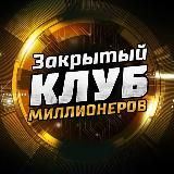 Теории от CLOSED CLUB‍