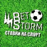 Бесплатные прогнозы⚽️ЭкспрессыVIP прогнозы от Топ Аналитиков БЕСПЛАТНО