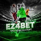 Ставки на спорт | EZ4BET