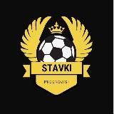 PROGNOZIST_STAVKIBET|ПРОГНОЗЫ